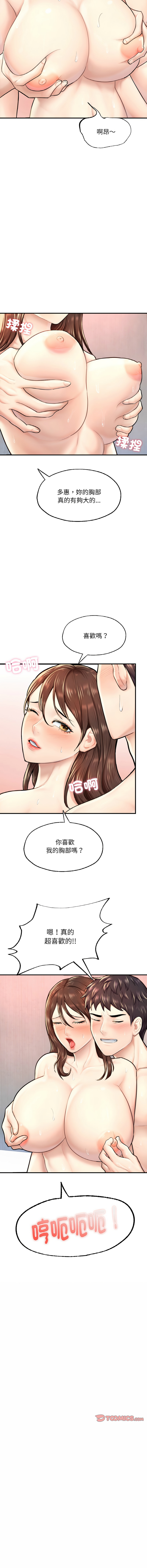 [韩国漫画] 不想再当鲁蛇 剧情,青年#[19P]-7