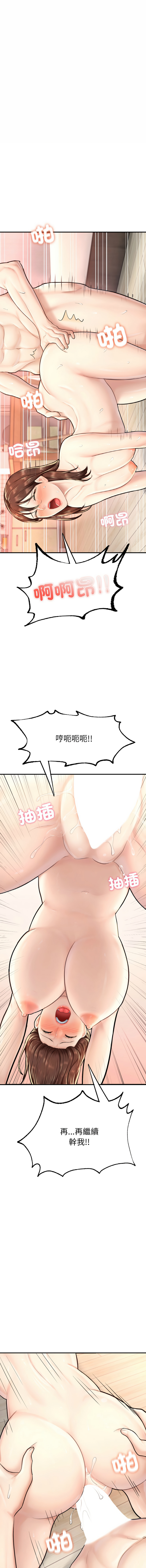 [韩国漫画] 不想再当鲁蛇 剧情,青年#[19P]-9
