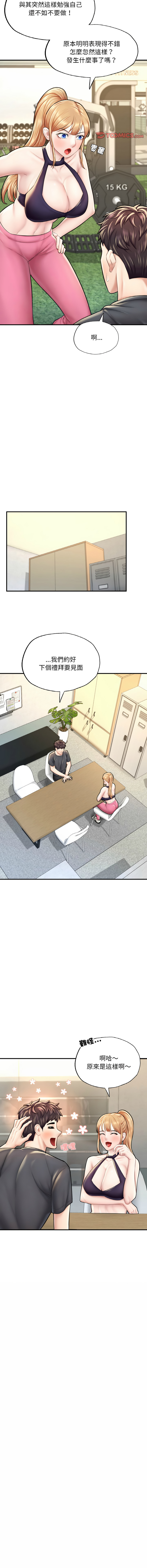 [韩国漫画] 不想再当鲁蛇 剧情,青年#[20P]-10