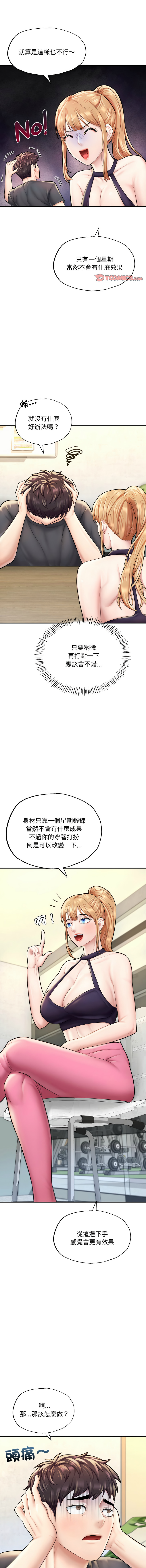 [韩国漫画] 不想再当鲁蛇 剧情,青年#[20P]-11