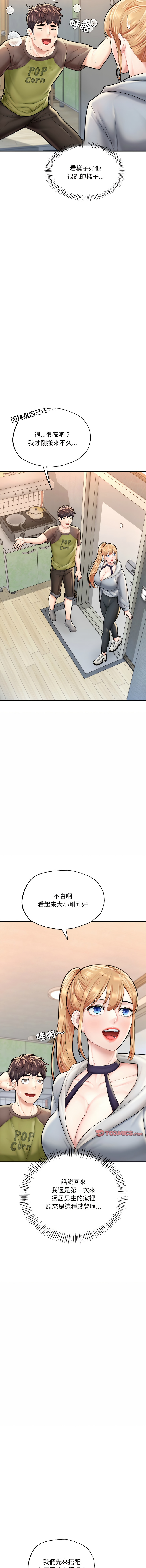 [韩国漫画] 不想再当鲁蛇 剧情,青年#[20P]-17