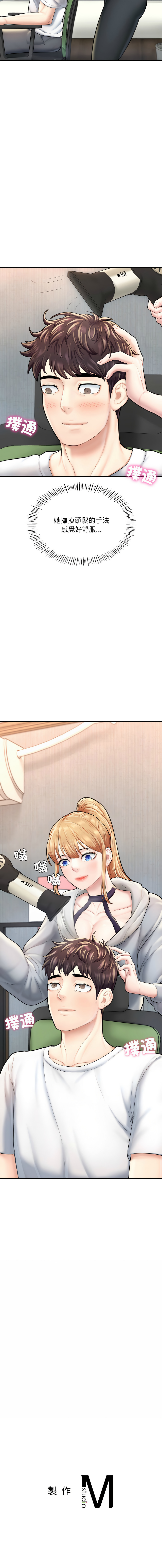 [韩国漫画] 不想再当鲁蛇 剧情,青年#[20P]-20