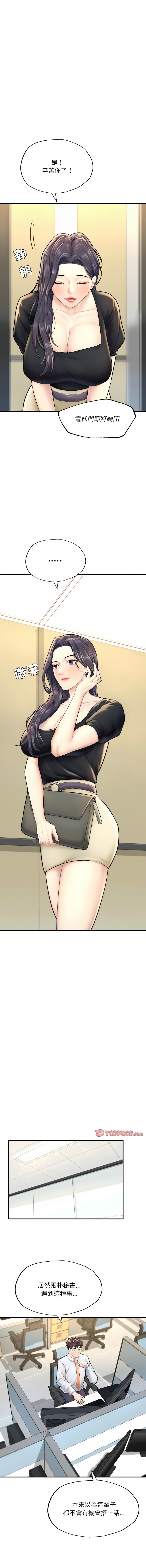 [韩国漫画] 不想再当鲁蛇 剧情,青年#[20P]-5