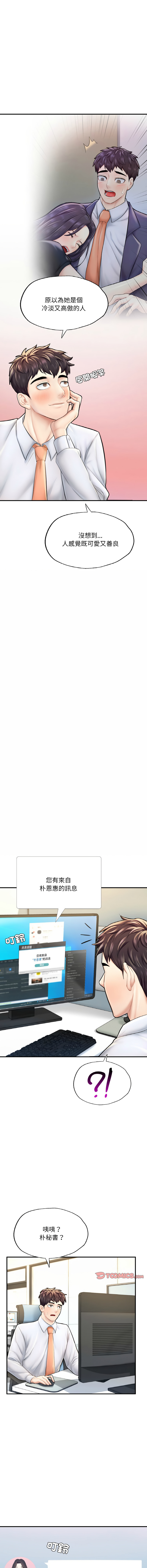 [韩国漫画] 不想再当鲁蛇 剧情,青年#[20P]-6