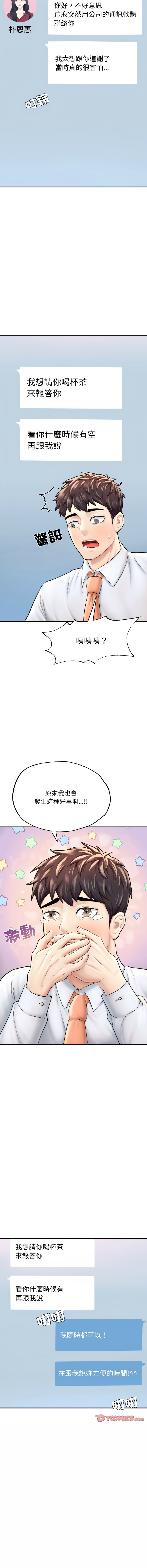 [韩国漫画] 不想再当鲁蛇 剧情,青年#[20P]-7