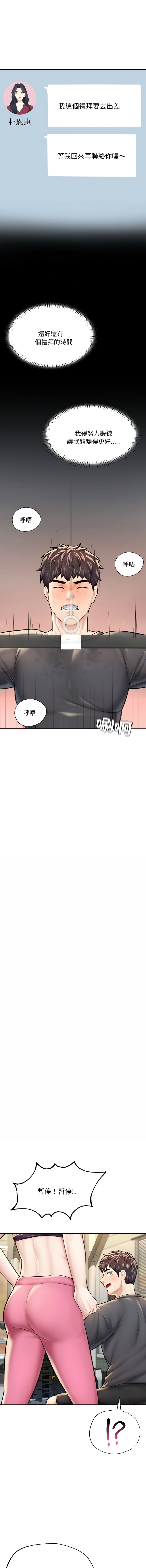 [韩国漫画] 不想再当鲁蛇 剧情,青年#[20P]-9