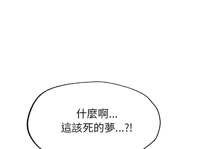 [韩国漫画] 不想再当鲁蛇 剧情,青年#[261P]-1