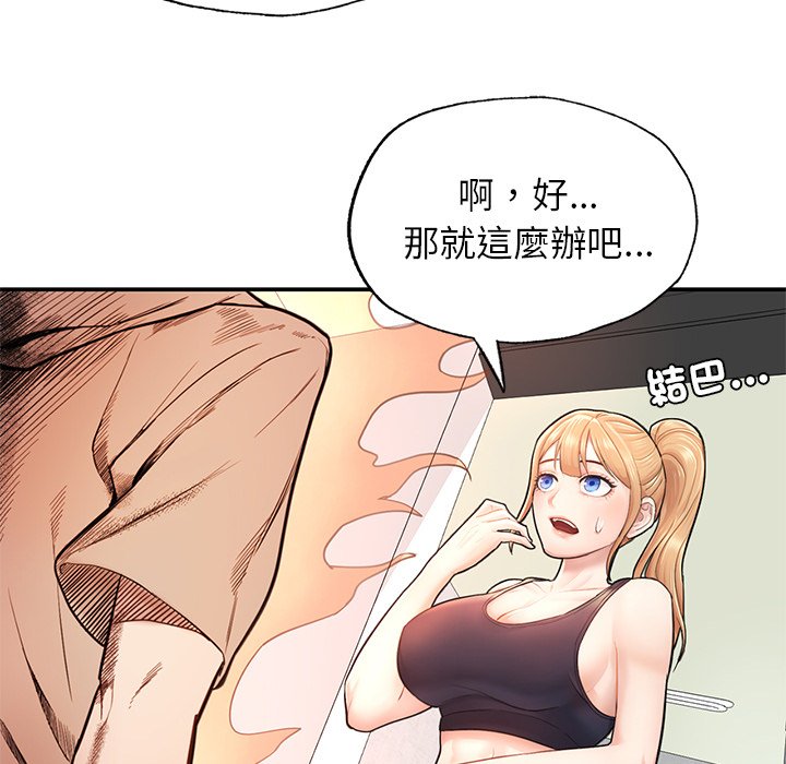 [韩国漫画] 不想再当鲁蛇 剧情,青年#[261P]-114