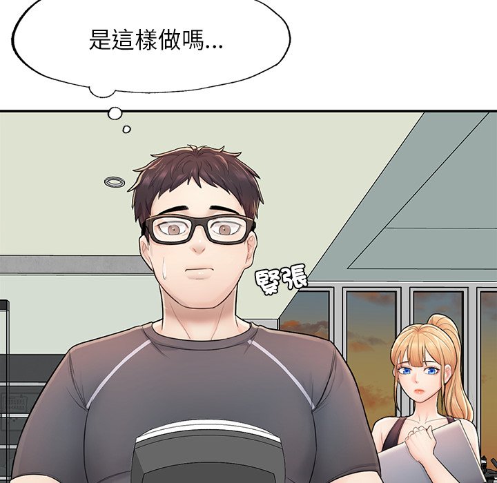 [韩国漫画] 不想再当鲁蛇 剧情,青年#[261P]-123