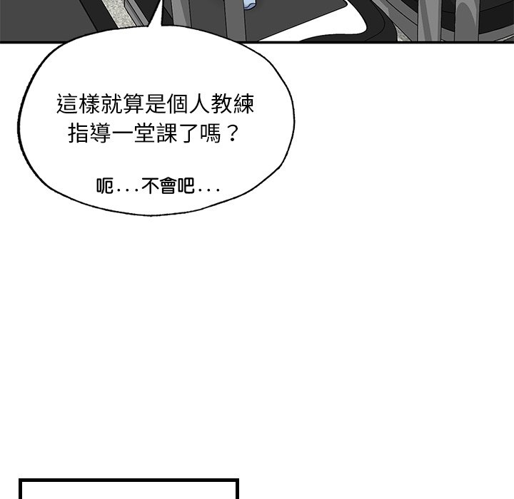 [韩国漫画] 不想再当鲁蛇 剧情,青年#[261P]-139