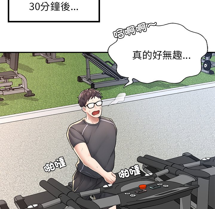 [韩国漫画] 不想再当鲁蛇 剧情,青年#[261P]-140