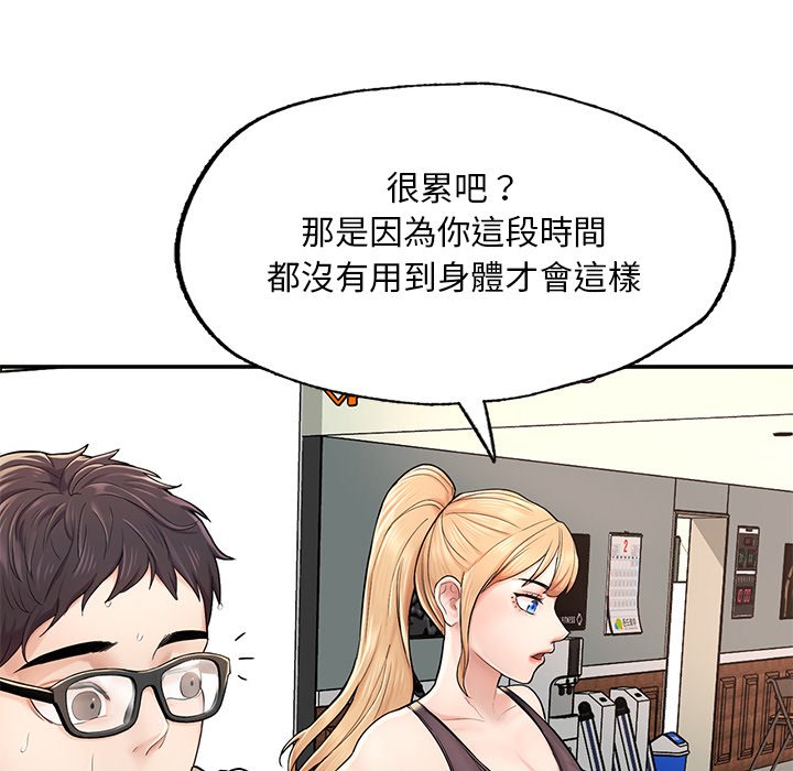 [韩国漫画] 不想再当鲁蛇 剧情,青年#[261P]-147