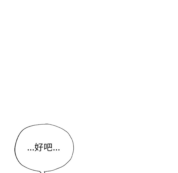 [韩国漫画] 不想再当鲁蛇 剧情,青年#[261P]-184