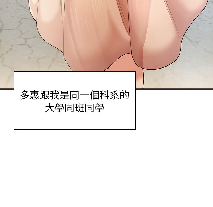 [韩国漫画] 不想再当鲁蛇 剧情,青年#[261P]-206