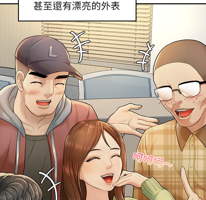 [韩国漫画] 不想再当鲁蛇 剧情,青年#[261P]-210