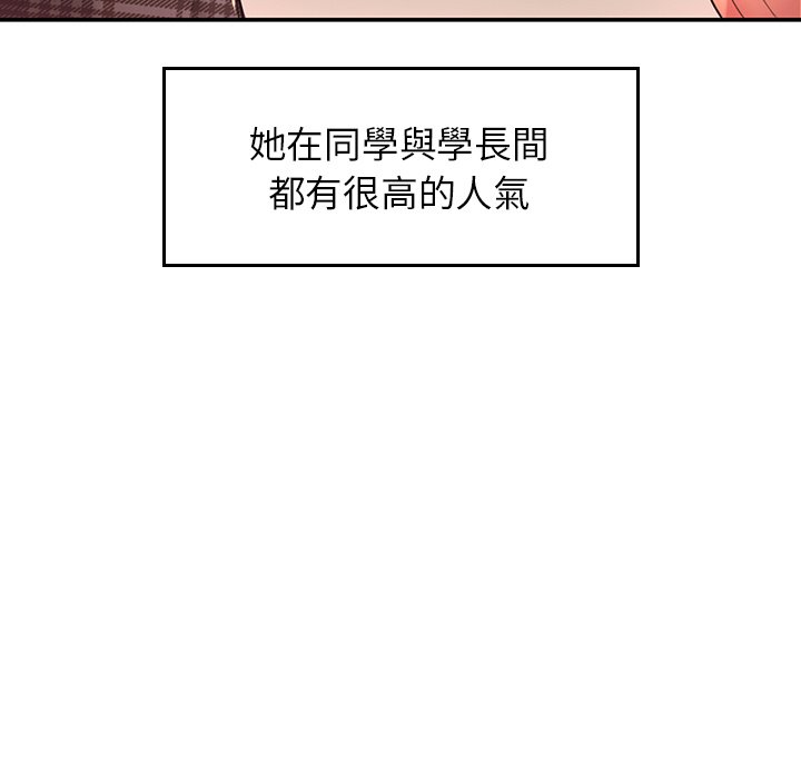 [韩国漫画] 不想再当鲁蛇 剧情,青年#[261P]-212