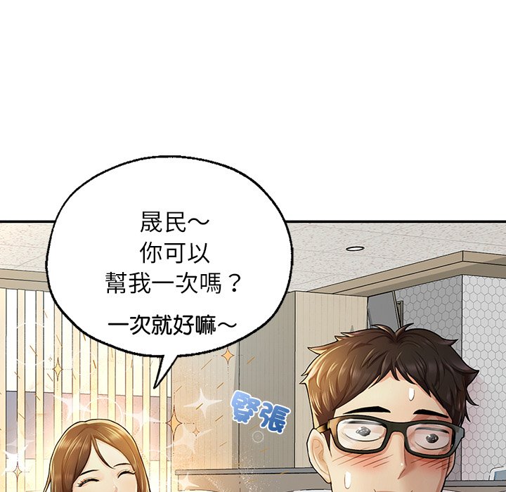 [韩国漫画] 不想再当鲁蛇 剧情,青年#[261P]-213