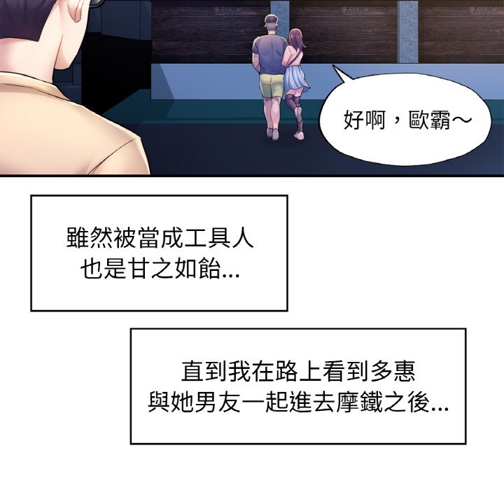 [韩国漫画] 不想再当鲁蛇 剧情,青年#[261P]-222