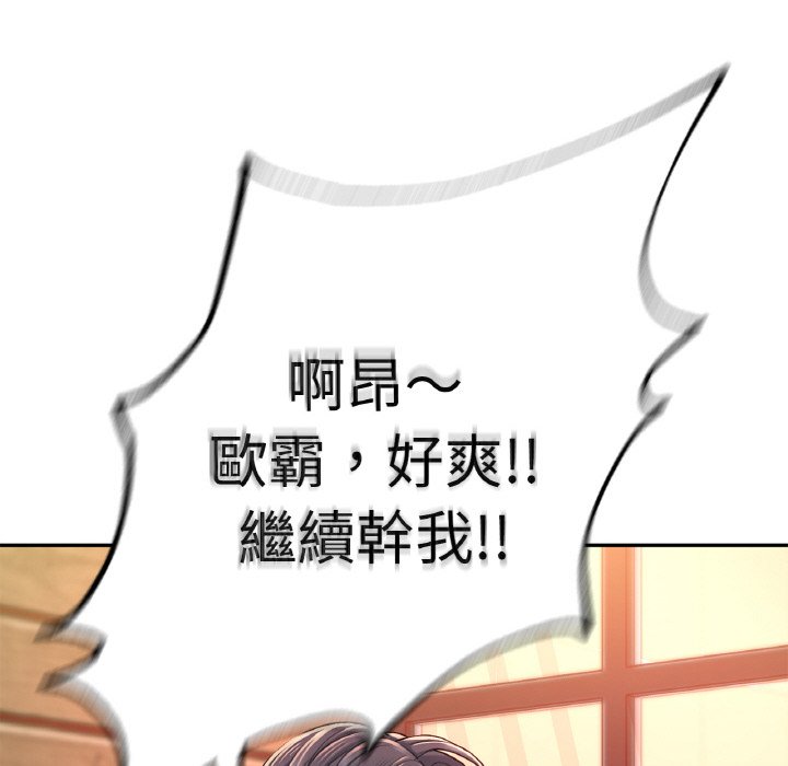 [韩国漫画] 不想再当鲁蛇 剧情,青年#[261P]-223