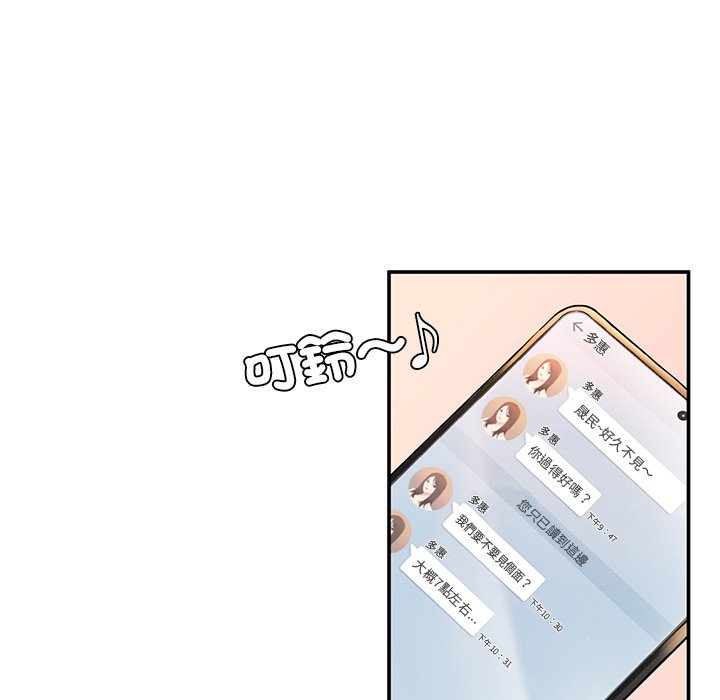 [韩国漫画] 不想再当鲁蛇 剧情,青年#[261P]-239