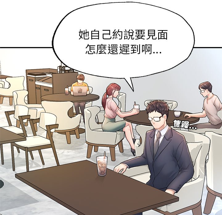 [韩国漫画] 不想再当鲁蛇 剧情,青年#[261P]-247