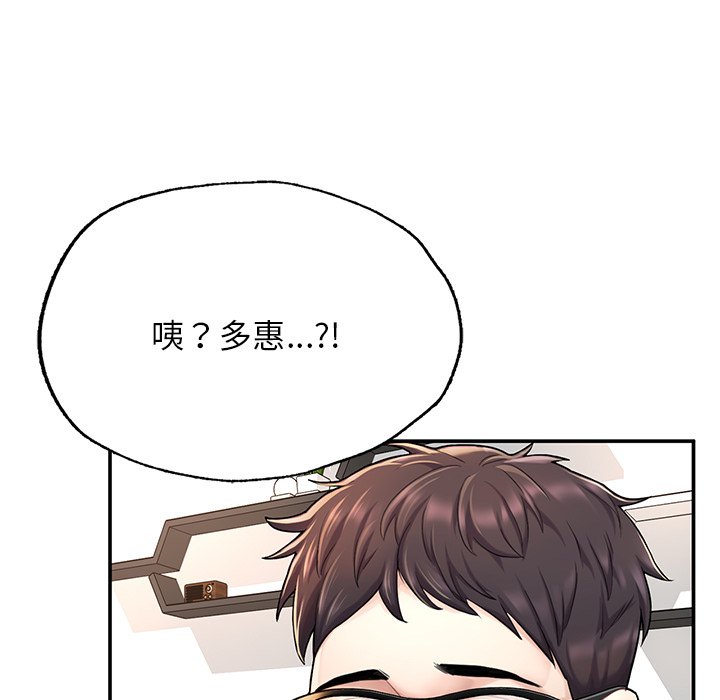 [韩国漫画] 不想再当鲁蛇 剧情,青年#[261P]-253