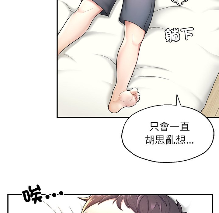 [韩国漫画] 不想再当鲁蛇 剧情,青年#[261P]-26