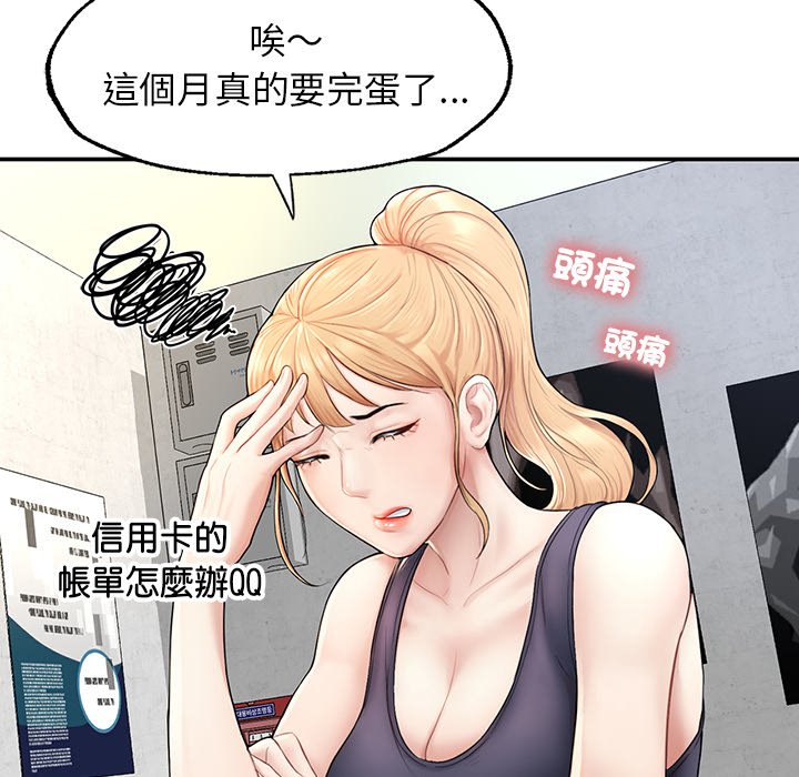 [韩国漫画] 不想再当鲁蛇 剧情,青年#[261P]-55