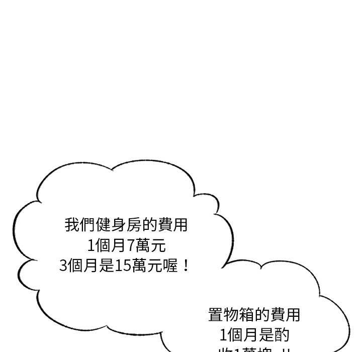 [韩国漫画] 不想再当鲁蛇 剧情,青年#[261P]-67