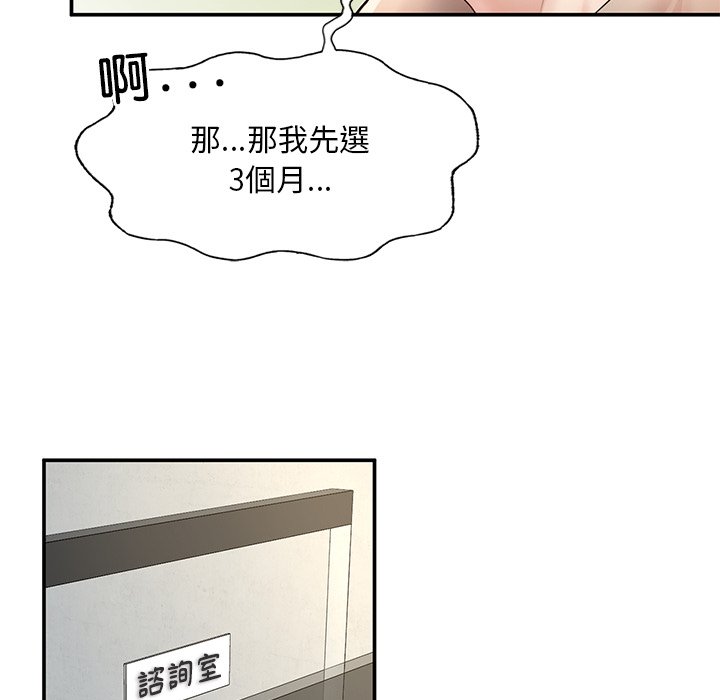 [韩国漫画] 不想再当鲁蛇 剧情,青年#[261P]-74