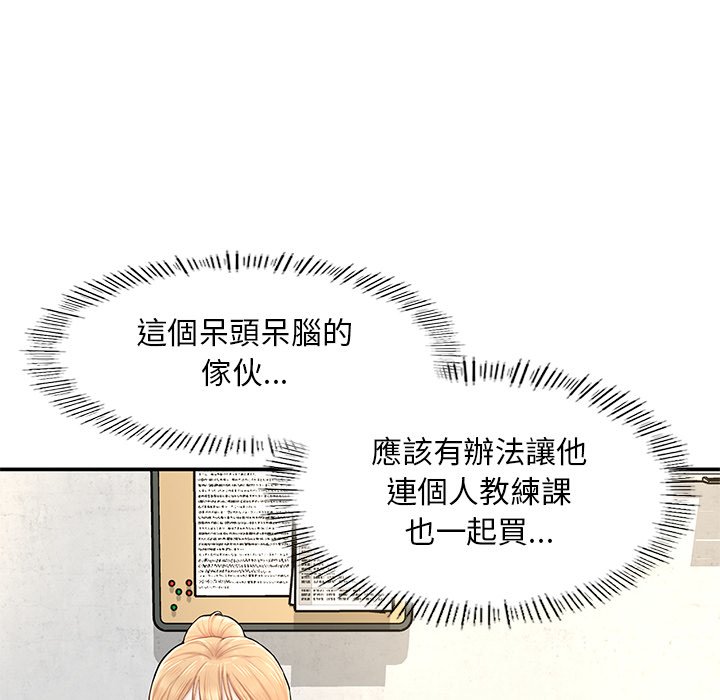 [韩国漫画] 不想再当鲁蛇 剧情,青年#[261P]-78