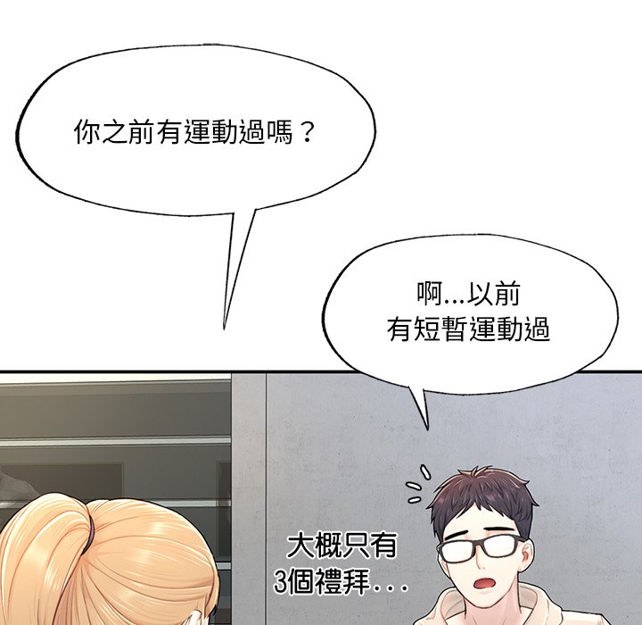 [韩国漫画] 不想再当鲁蛇 剧情,青年#[261P]-81