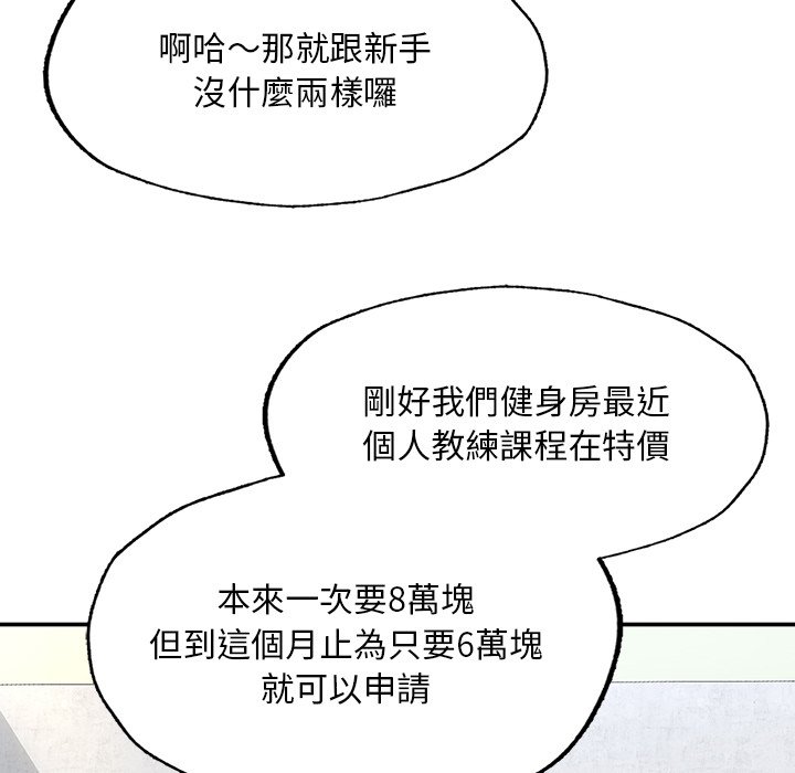 [韩国漫画] 不想再当鲁蛇 剧情,青年#[261P]-83