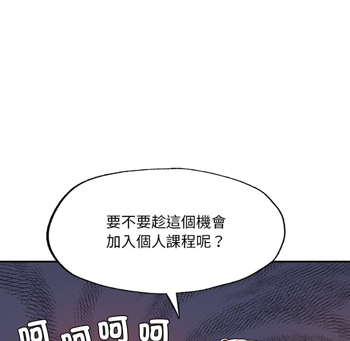 [韩国漫画] 不想再当鲁蛇 剧情,青年#[261P]-85