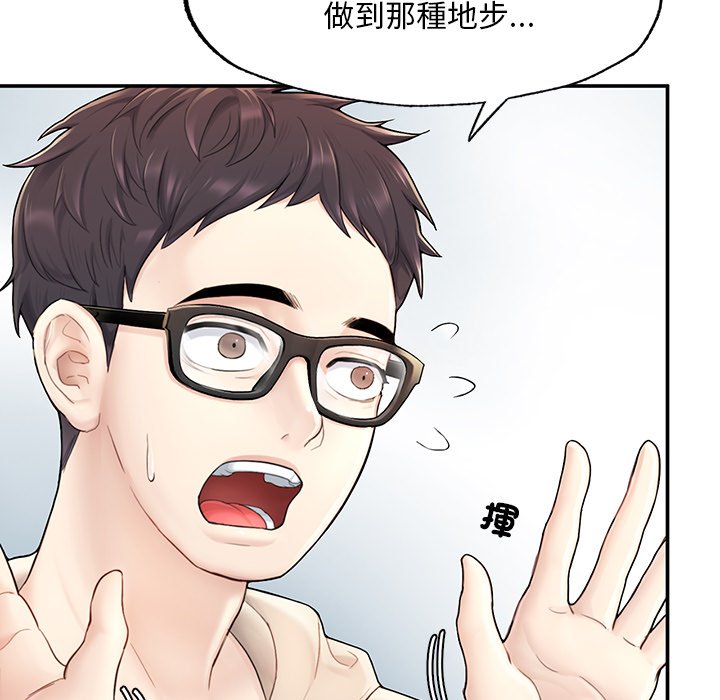 [韩国漫画] 不想再当鲁蛇 剧情,青年#[261P]-88