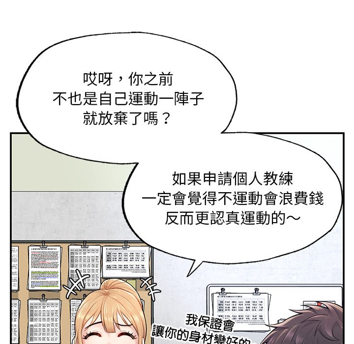 [韩国漫画] 不想再当鲁蛇 剧情,青年#[261P]-90