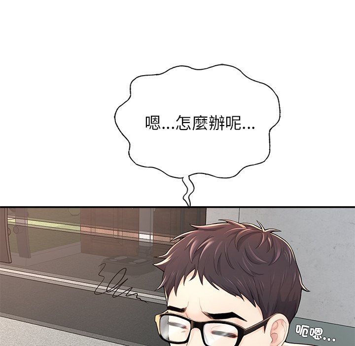 [韩国漫画] 不想再当鲁蛇 剧情,青年#[261P]-92