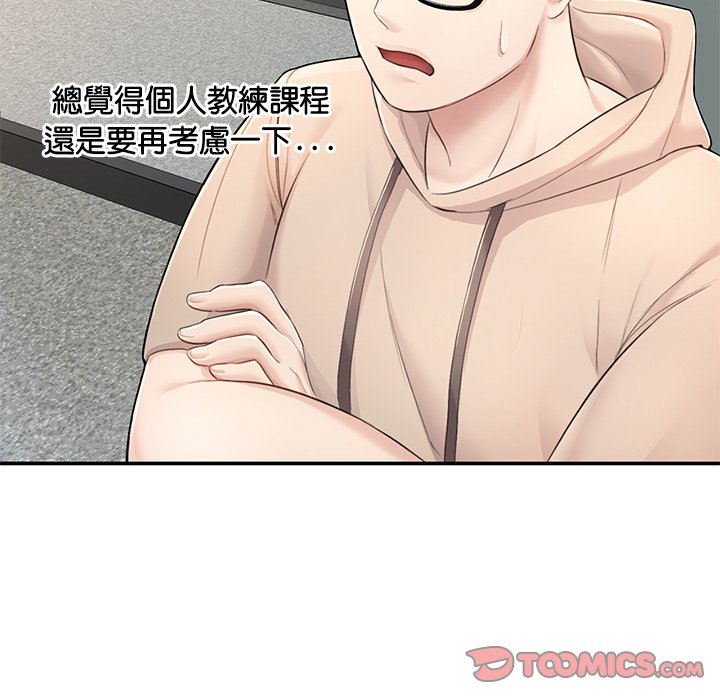 [韩国漫画] 不想再当鲁蛇 剧情,青年#[261P]-93