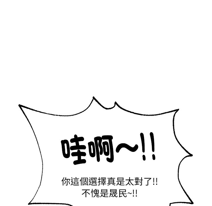 [韩国漫画] 不想再当鲁蛇 剧情,青年#[217P]-100
