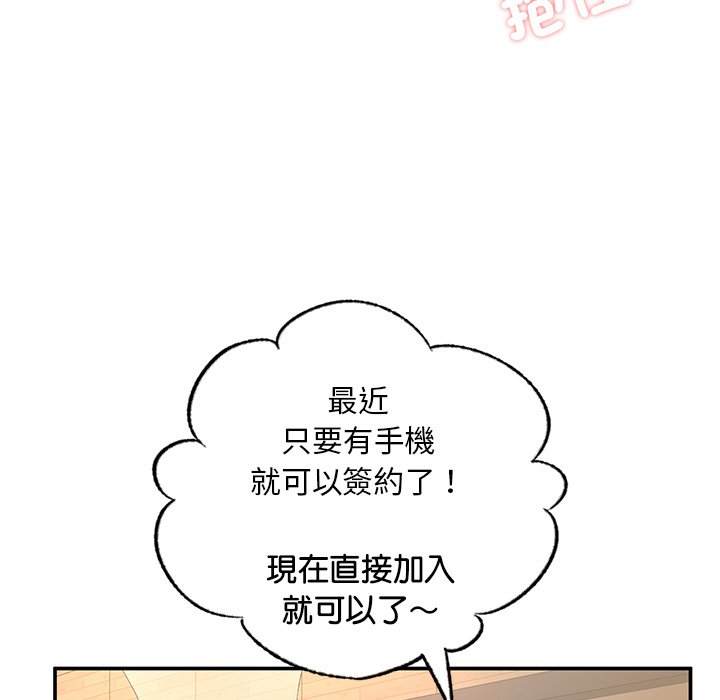 [韩国漫画] 不想再当鲁蛇 剧情,青年#[217P]-102
