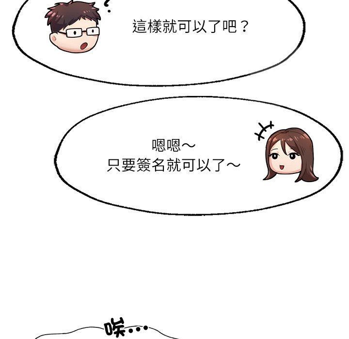 [韩国漫画] 不想再当鲁蛇 剧情,青年#[217P]-105
