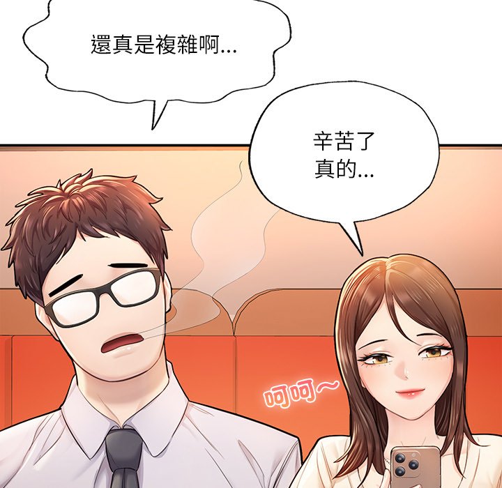 [韩国漫画] 不想再当鲁蛇 剧情,青年#[217P]-106