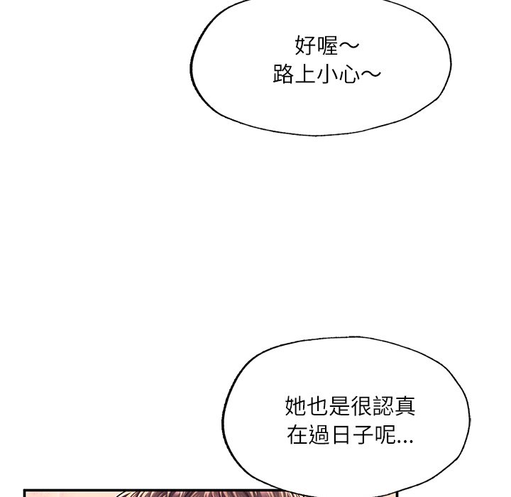 [韩国漫画] 不想再当鲁蛇 剧情,青年#[217P]-119