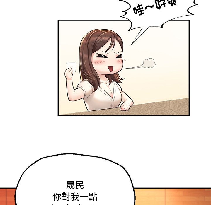 [韩国漫画] 不想再当鲁蛇 剧情,青年#[217P]-156
