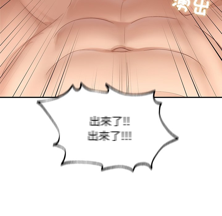 [韩国漫画] 不想再当鲁蛇 剧情,青年#[217P]-186