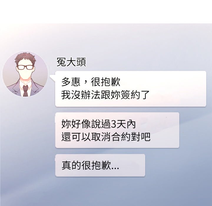 [韩国漫画] 不想再当鲁蛇 剧情,青年#[217P]-211