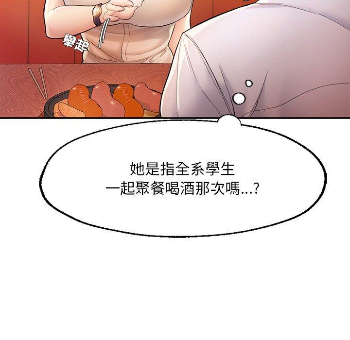 [韩国漫画] 不想再当鲁蛇 剧情,青年#[217P]-53