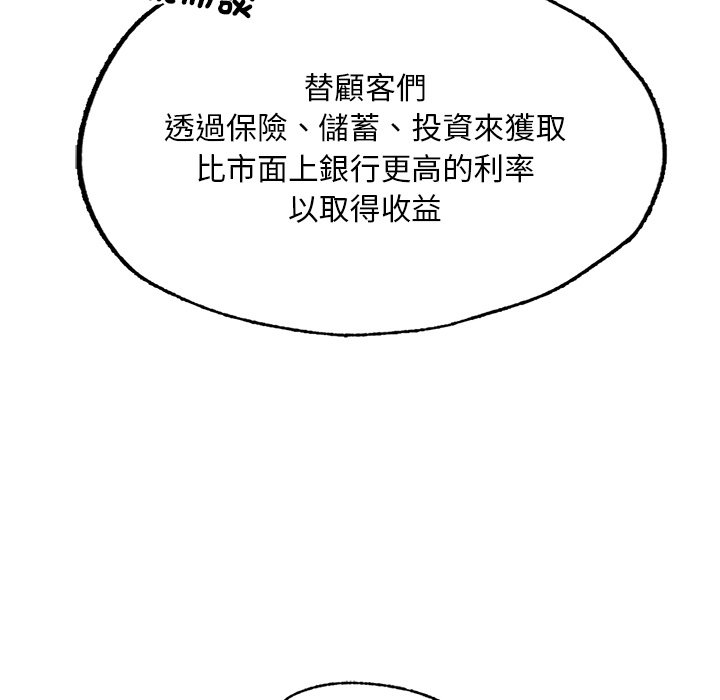 [韩国漫画] 不想再当鲁蛇 剧情,青年#[217P]-68