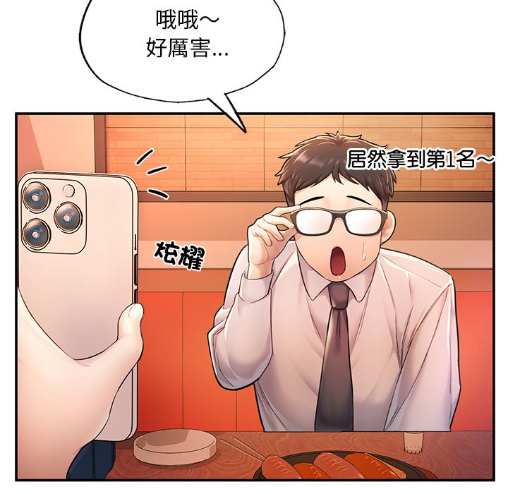 [韩国漫画] 不想再当鲁蛇 剧情,青年#[217P]-72