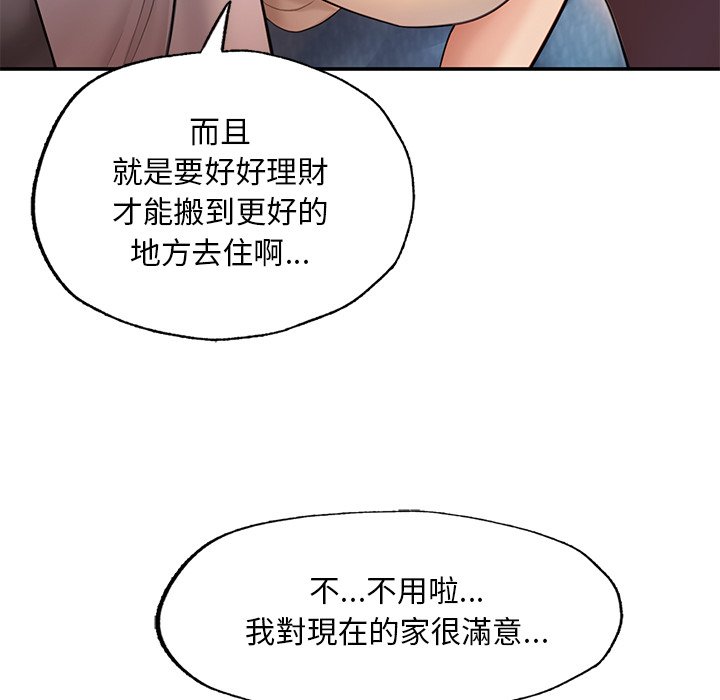 [韩国漫画] 不想再当鲁蛇 剧情,青年#[217P]-87